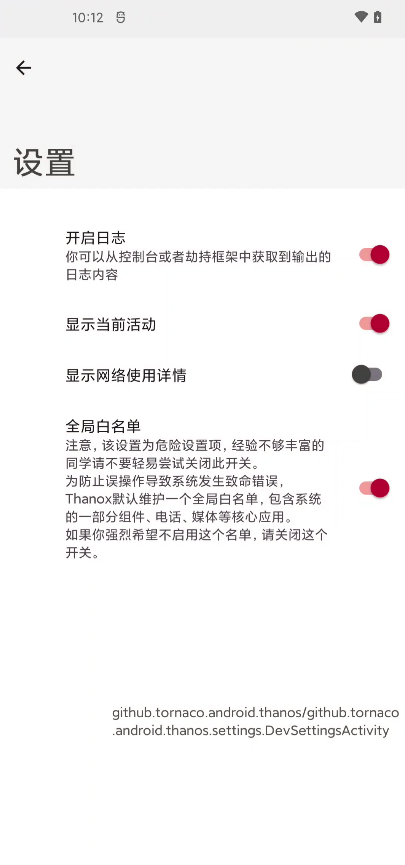 显示当前活动浮窗