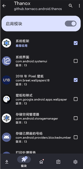 为应用分配隐匿模板
